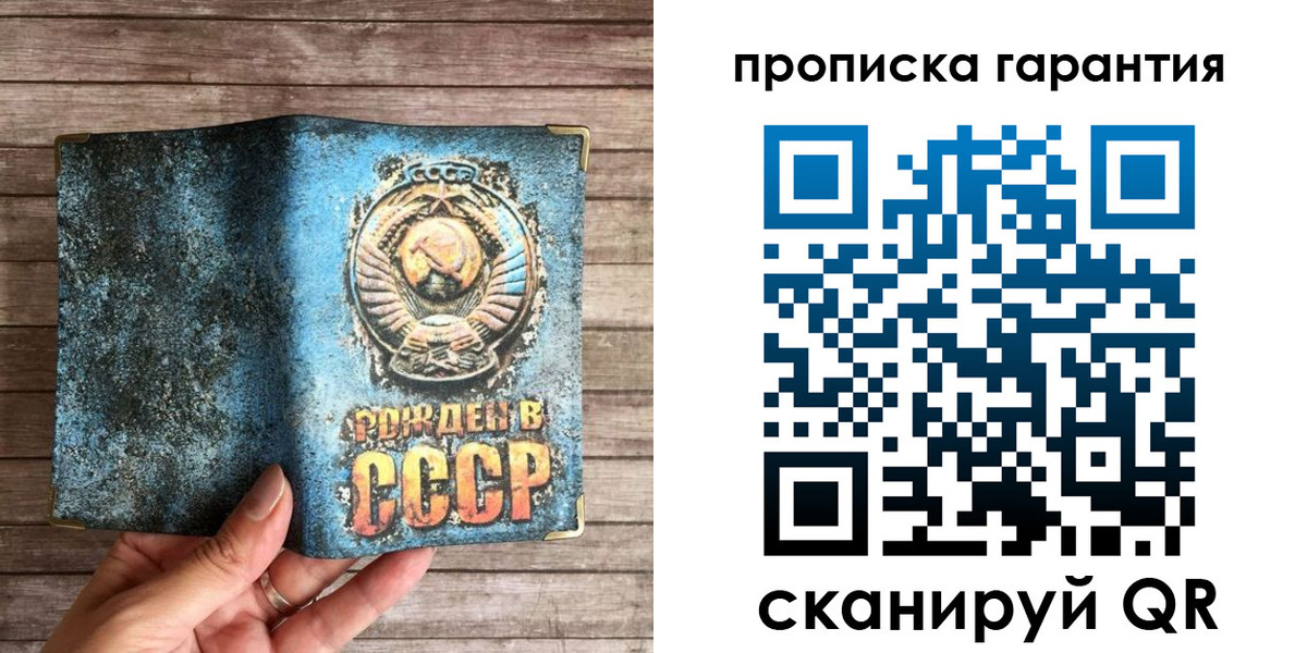 прописка ребенка в Вологодской области