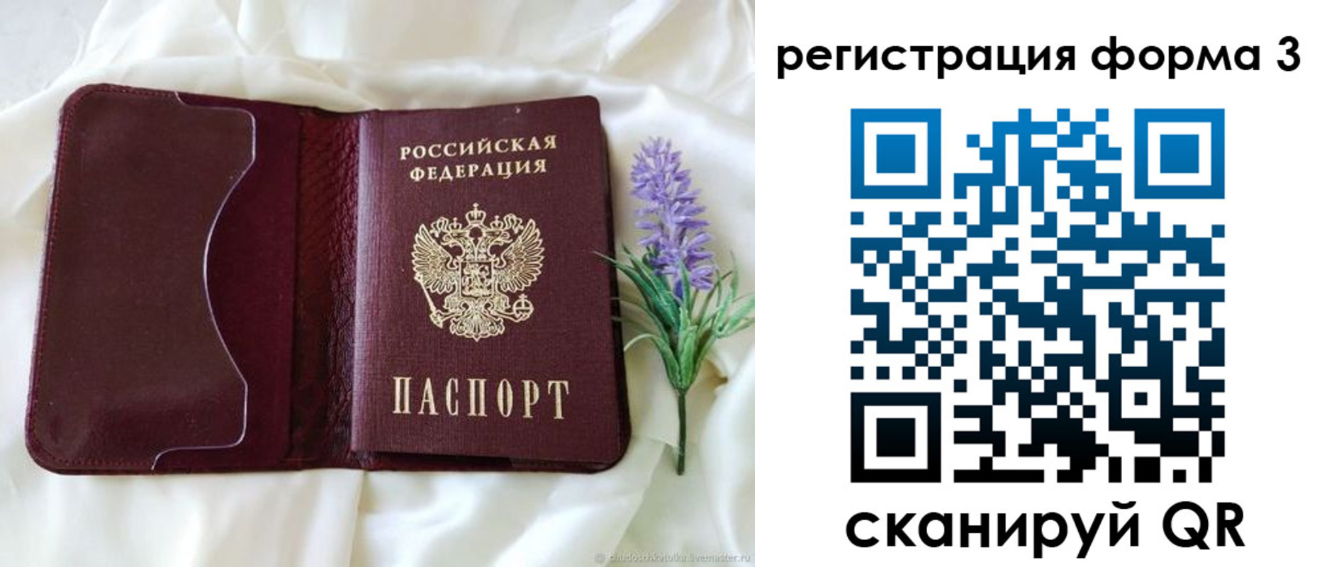 прописка для работы в Вологодской области