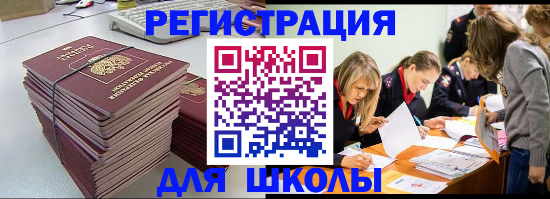временная регистрация поиск в Вологодской области