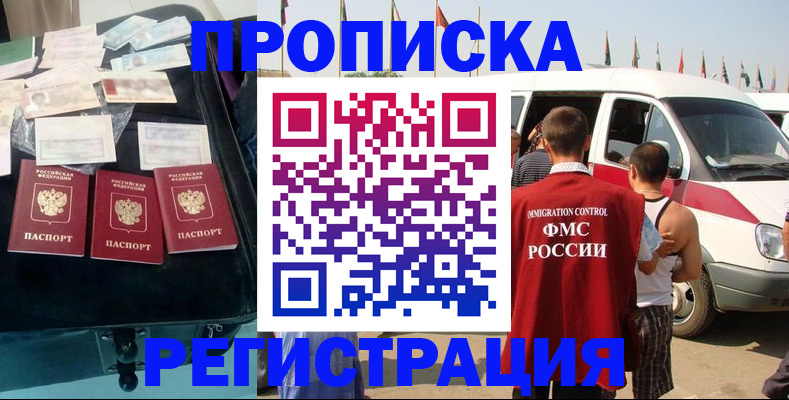 временная регистрация гарантия в Вологодской области