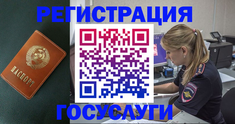 купить прописку в Вологодской области