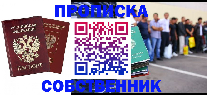 временная регистрация для всех в Вологодской области