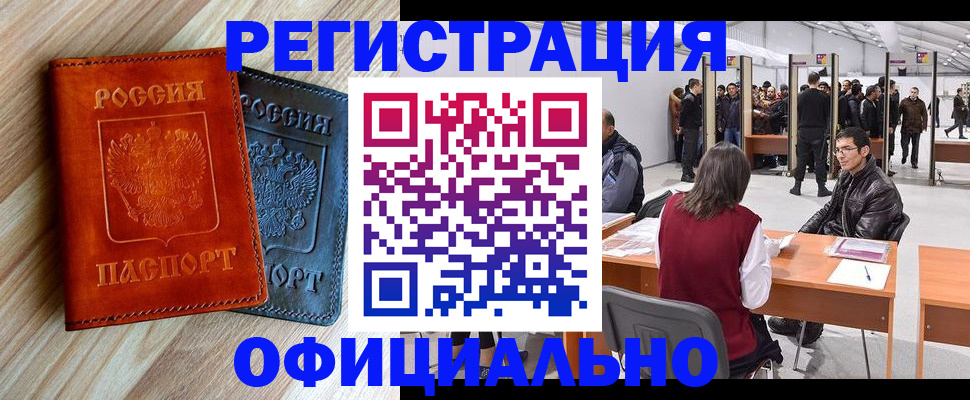 временная регистрация гарантия в Вологодской области