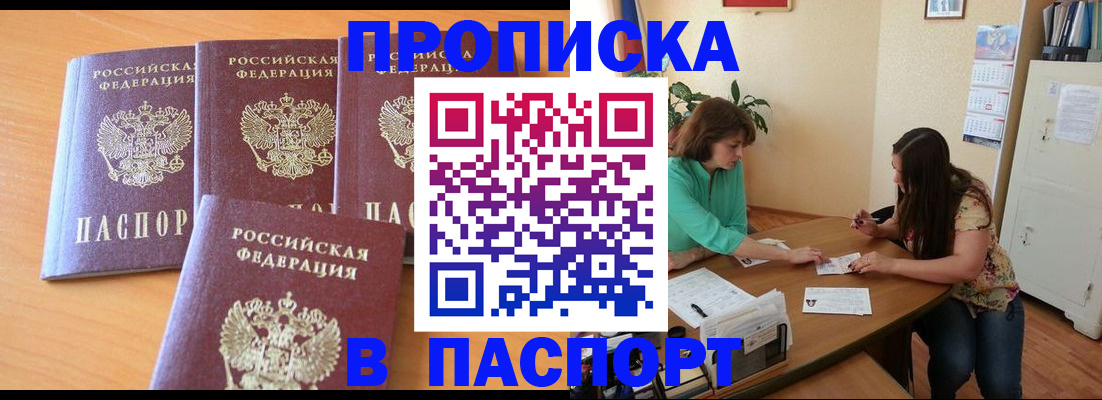 временная регистрация собственник в Вологодской области