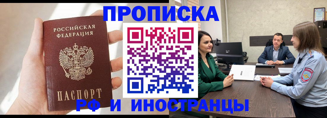 временная регистрация поиск в Вологодской области